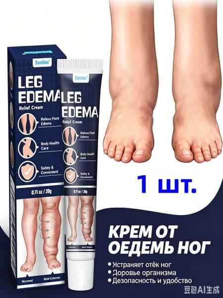 Мазь От Судорог Ног, Лечебная Травяная Для Предотвращения Мышечных Спазмов.