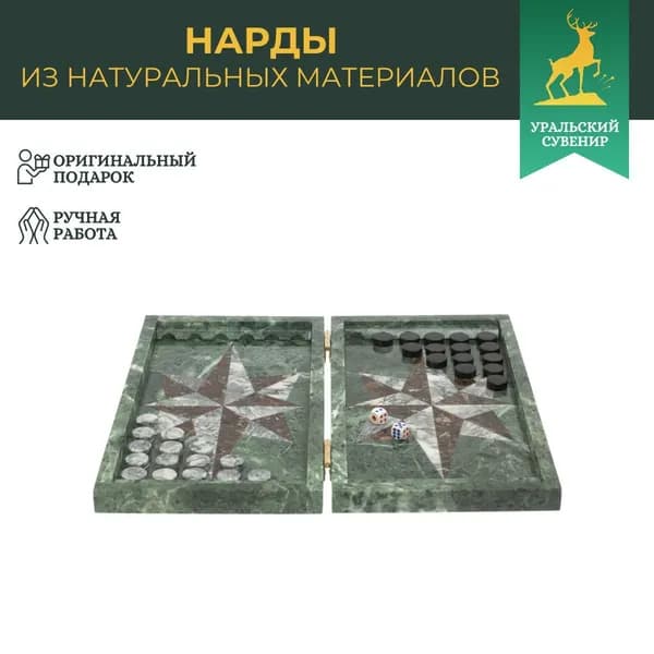 Нарды из камня "Роза ветров" серый мрамор / конгломерат