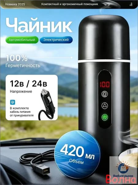 Электрический чайник 0MSrKVHl