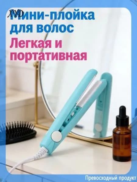 Мини-щипцы для завивки, керамические щипцы для завивки волос на короткие и средние волосы, есть два режима укладки, их легко носить с собой и перемещать, синий стиль