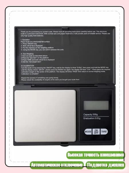 Электронные цифровые весы для измерения кофе с LCD дисплеем, 500G 0.01G
