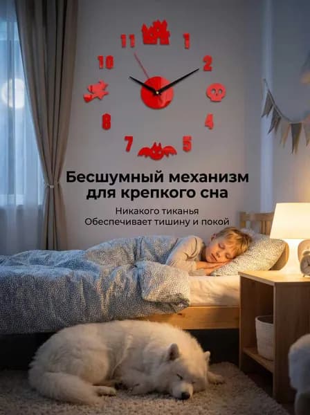 Настенные часы, 40 см