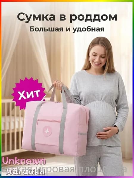 Сумка для хранения родильного мешка не содержит наполнителей, которые могут быть использованы матерью и ребенком