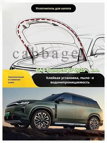 Защита внешних частей автомобиля на кузов, 1 шт.