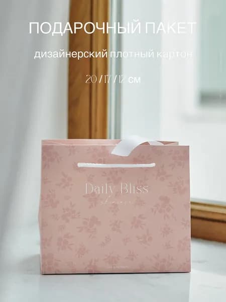 Подарочный пакет S розовый в цветочек, 20 х 17 х 12 см, 1 шт