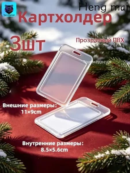 Картхолдер