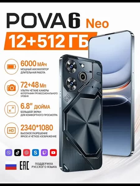 Смартфон i17 Pro Max 12+512ГБ 6000 mAh
