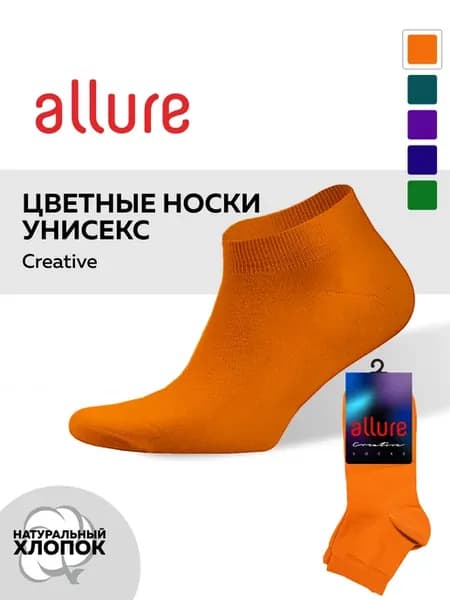 Носки цветные короткие хлопок CREATIVE