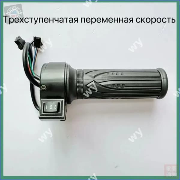 Ручка газа для электротранспорта