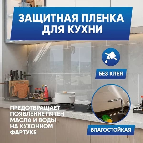 Универсальный рулонный коврик 60х300 см режьте под любой размер для защиты и порядка