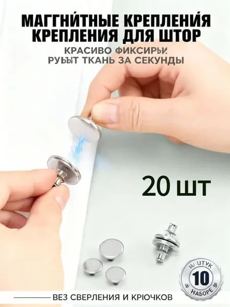 Jssdon Кольца для шторки в ванной 20 шт