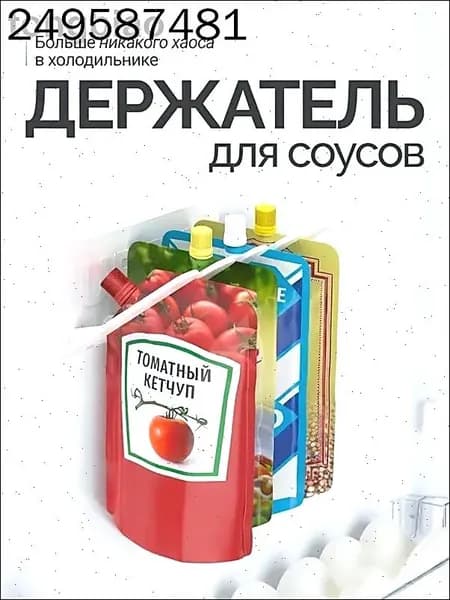 Органайзер для холодильника 1 шт