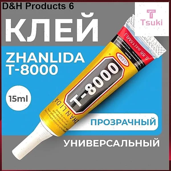 Клей канцелярскийдля сборных моделей
