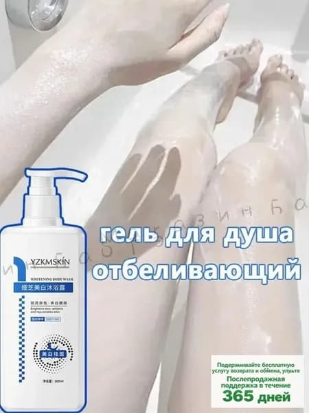 Средство для душа, крем, 300.1 мл