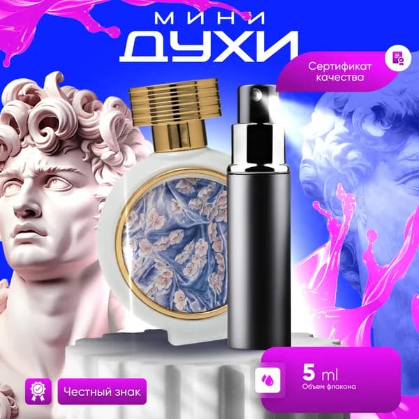 Вода парфюмерная HFC Chic Blossom отливант 5 мл