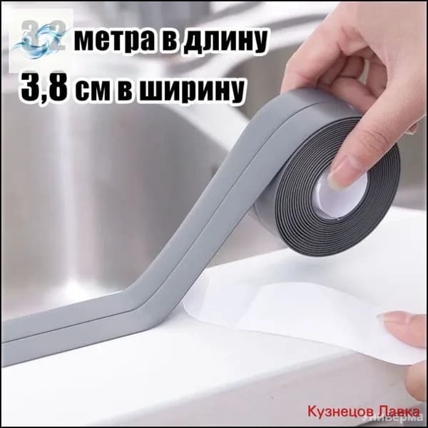 Плинтус для столешницы