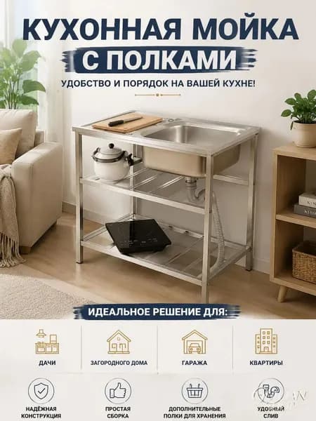 Садовая кухня,74.9х40.1х75.9см