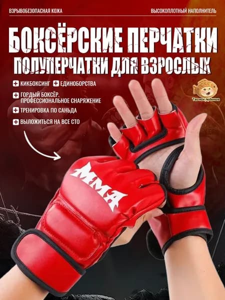 Перчатки боксерские, размер: 10