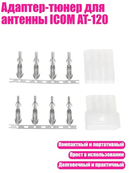 Зональный коммуникатор