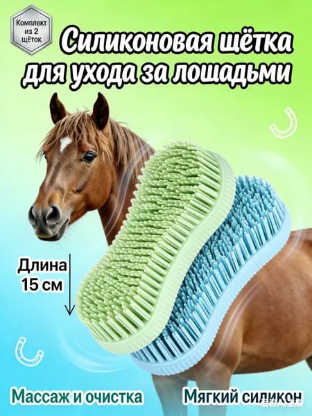Расческа для животных
