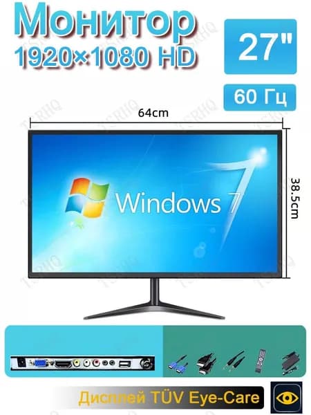 Телевизор 27″ HD