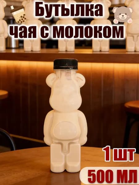 Бутылка, 1 шт