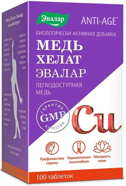 Медь хелат, таблетки покрытые пленочной оболочкой, 100 шт.