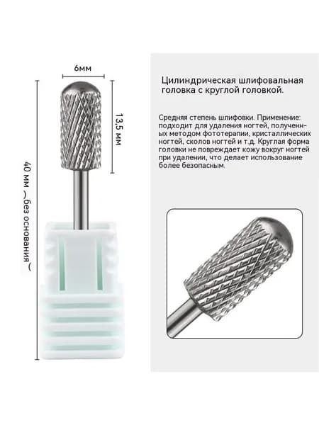 Сверло для ногтей из карбида вольфрама 1шт с круглым верхом, прочное для удаления акрилового геля, подходит для салонного маникюра и педикюра