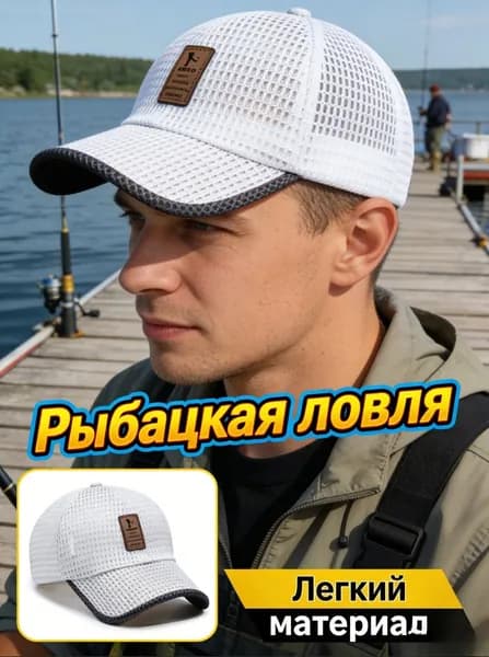 Бейсболка