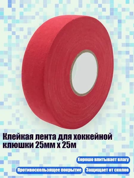 Лента для клюшек