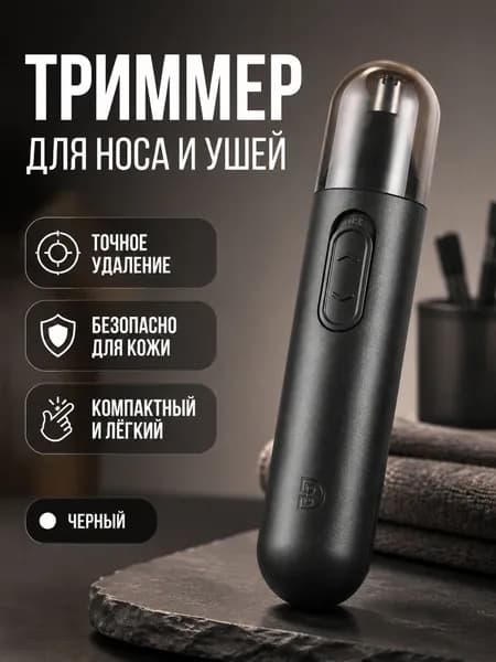 Hansa Триммер SKU-1111, кол-во насадок 1