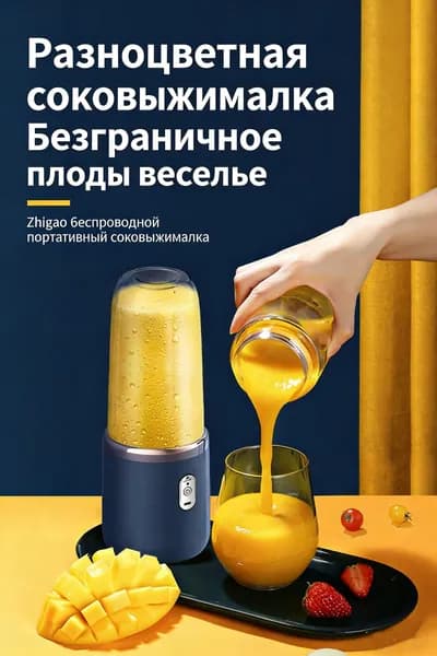 Соковыжималка электрическая zhazhiji, темно-синий
