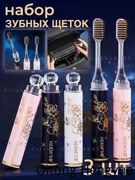 Набор складных зубных щёток,18 см,складная