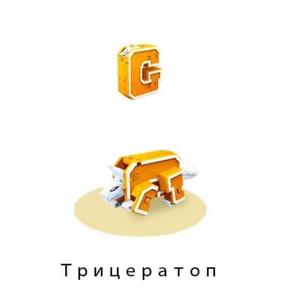Alpha (Lingvo) Zoo трансбот Зообот, буква G, Трицератопс