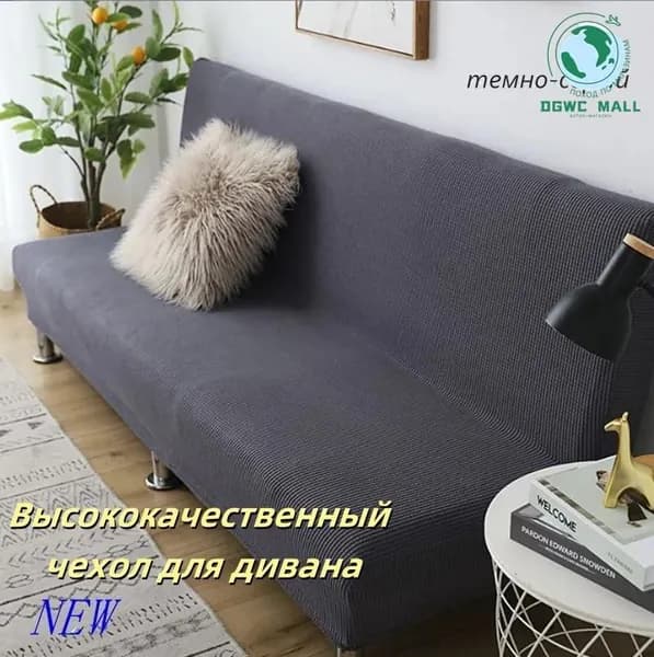 Диван раскладной 210х60х60 см,темно-серый