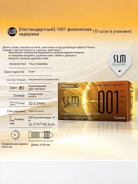10 упаковок специальной формы 001 физическая задержка