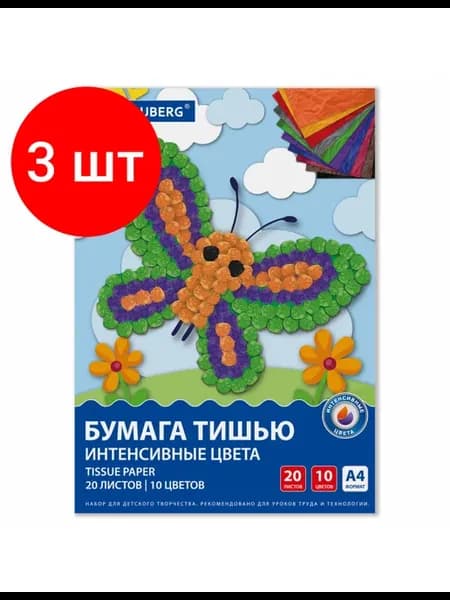 Цветная бумага ТИШЬЮ 17 г м2, А4 (210х297 мм), 20 листов