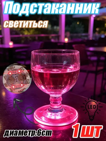 Украшение для бокалов, бутылок
