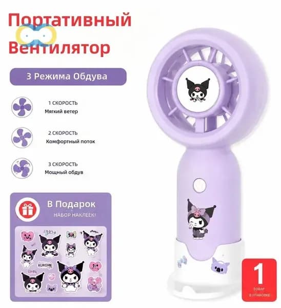 Настольный вентилятор T400, фиолетовый