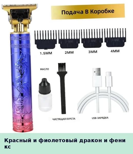 Машинка для стрижки 04-27-00mre156usa0k_04-27-00moi6e4pxi5a40.41-13.00