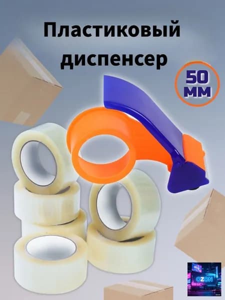 Набор пластиковых дозаторов, 50 мм