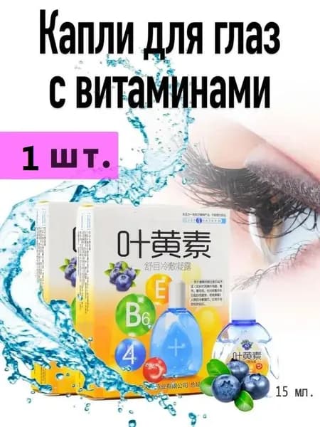 Капли глазные увлажняющие Mytear CL1шт