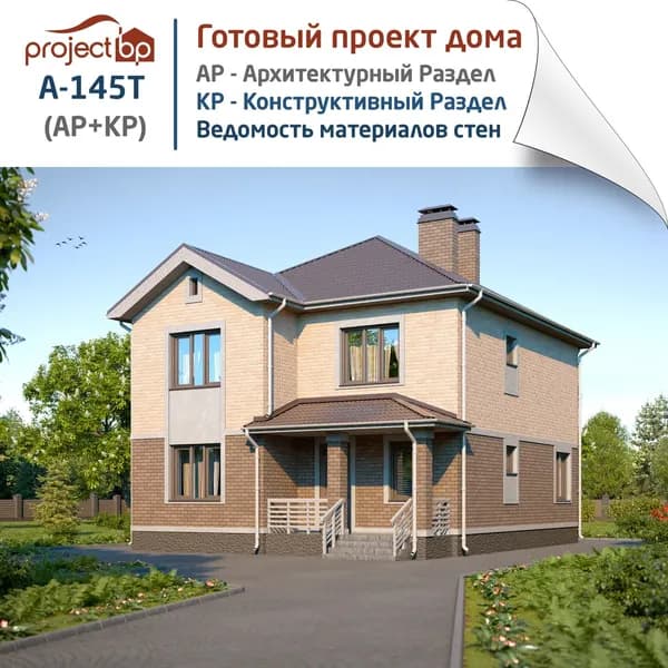 Проект двухэтажного дома с террасой