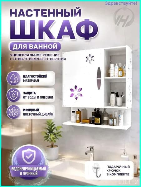 Тумба для ванной,, 46х16х55 см