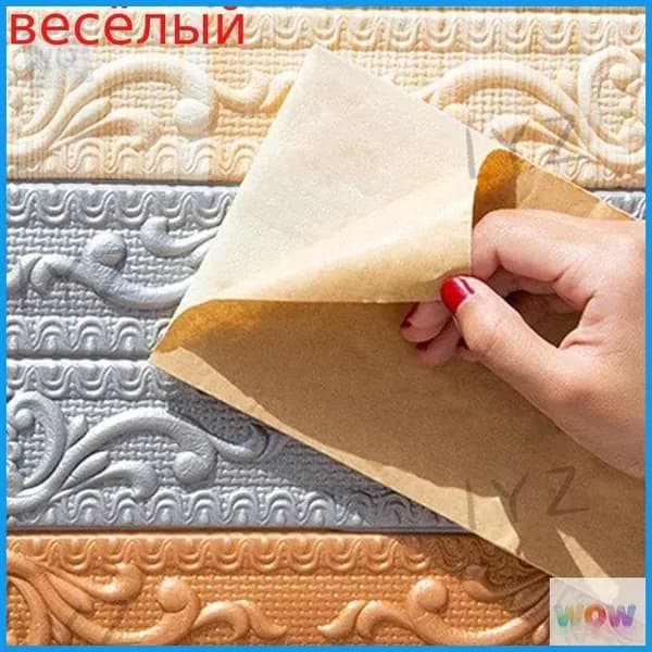 Плинтус потолочный самоклеющийся мягкий ПВХ 2,3м*11.8см - 2 шт.