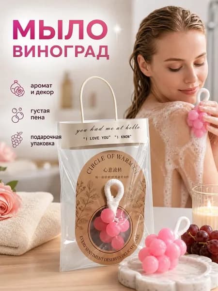 Твердое мыло