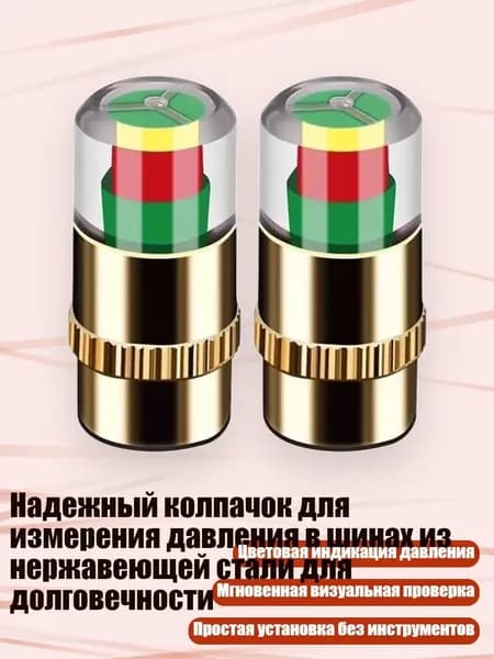 Надежный колпачок для измерения давления в шинах из нержавеющей стали для долговечности, Золото - 2