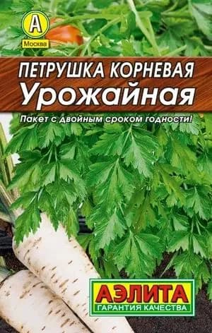 Семена Петрушка корневая Урожайная, 2г, Агрофирма Аэлита