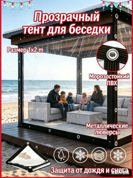 Готовый навес для крыльца,100х200