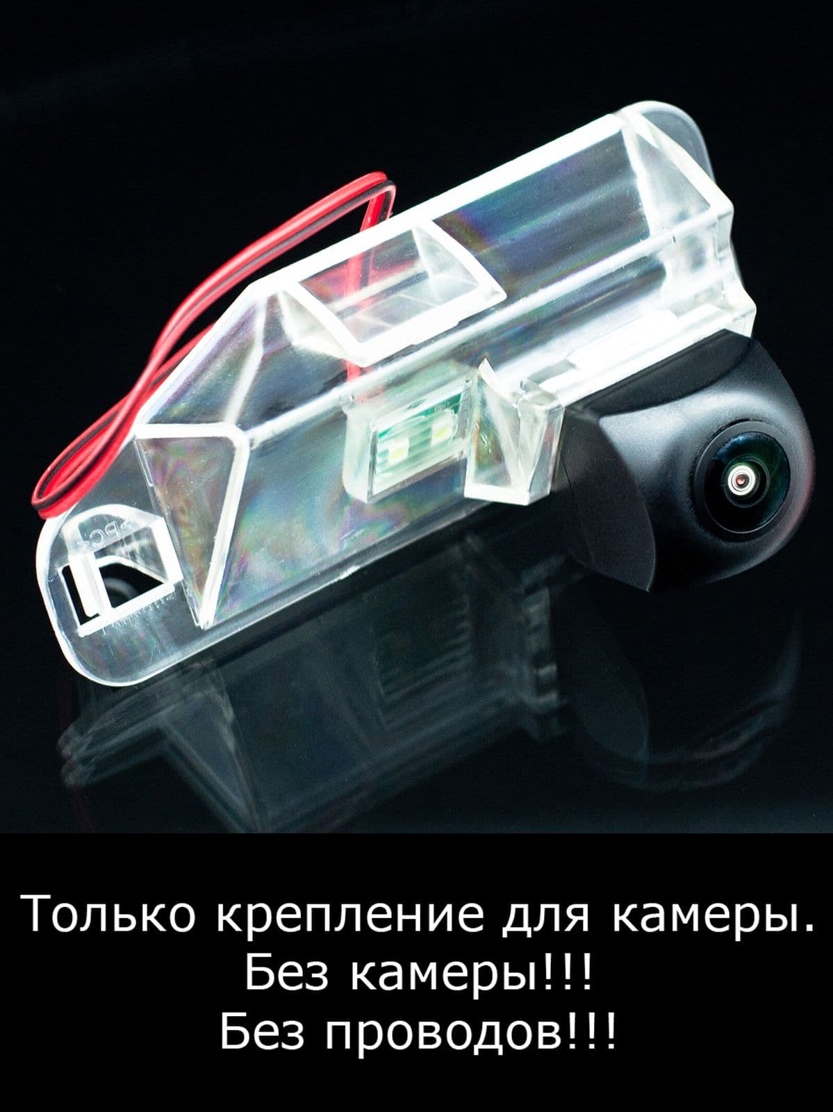 Крепление для камеры заднего вида Lexus IS XE20 2-й рестайлинг с 2010г по 2013г
